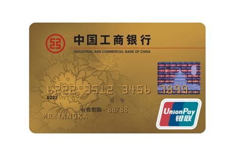 济宁邹城办理工商银行卡