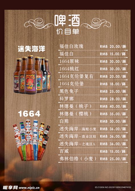 济宁餐饮啤酒价格战