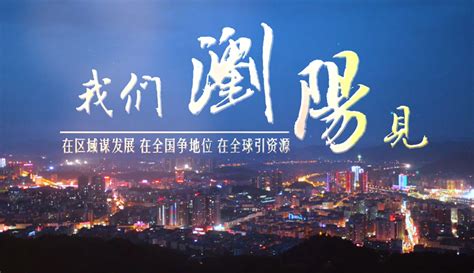 浏阳市人民政府网站