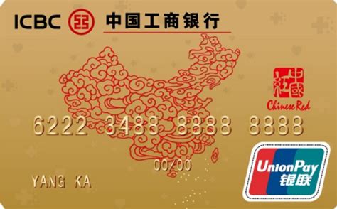 浙江工商银行签证