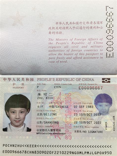 浙江正规普通签证是什么