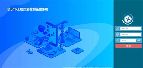 浙江省建设工程质量检测服务平台