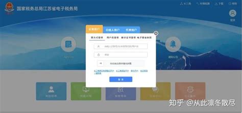 浙江省电子网签平台