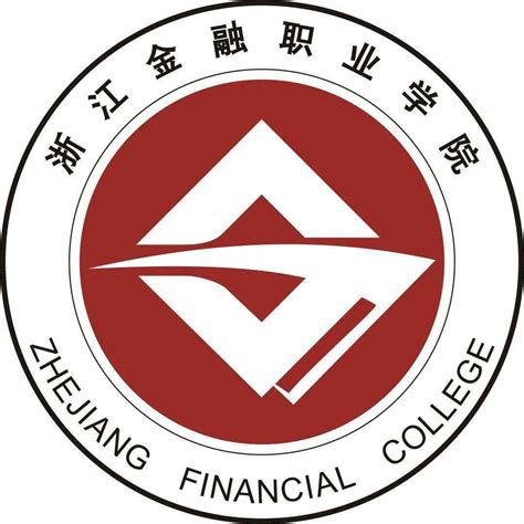 浙江金融职业学院是几本
