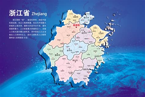 浙江高清电子地图