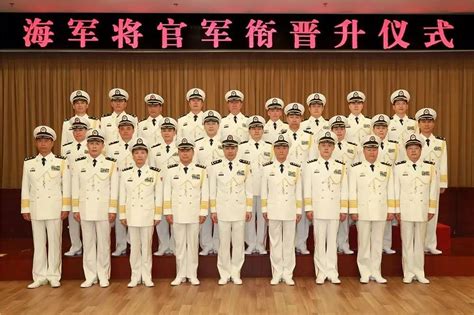 海军晋升将官军衔仪式