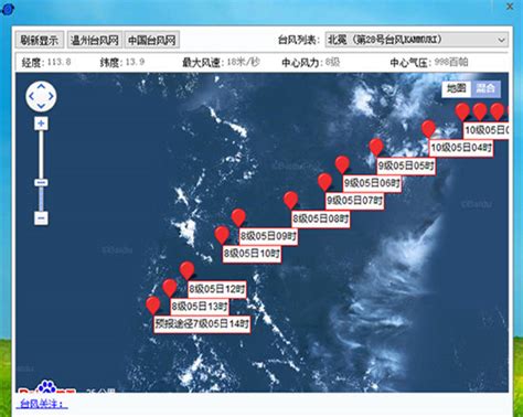 海南台风路径实时发布系统