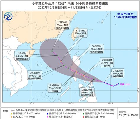 海南最新台风