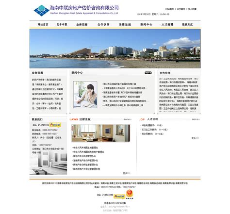 海南海口网站建设及运营公司