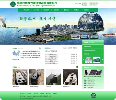 海南省公司网站建设