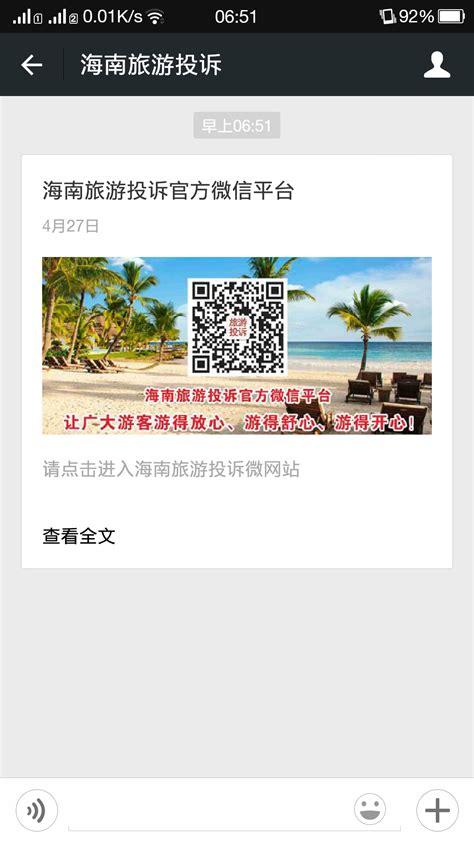 海南省旅游投诉电话是多少
