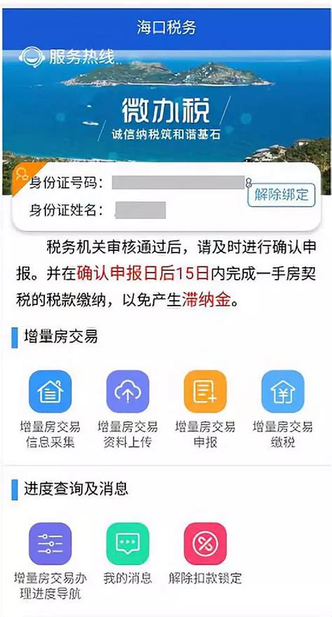 海南省网上车贷平台