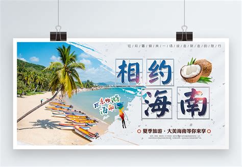 海南省网页设计