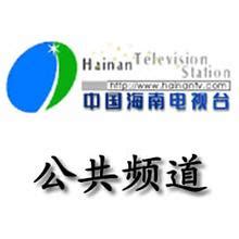 海南综合频道节目表
