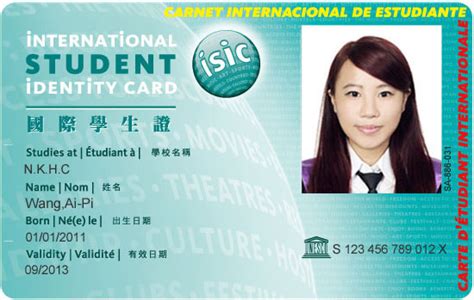 海外留学学生证可以享受优惠吗