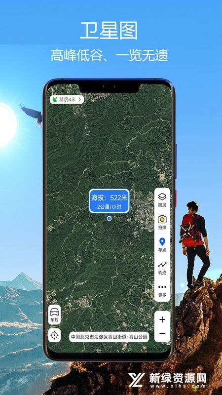 海拔高度测量app下载