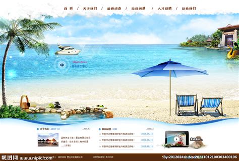 海边设计网站