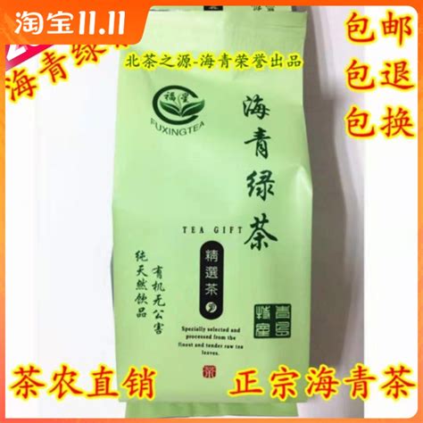 海青绿茶多少钱一斤