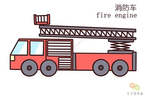 消防车动画英文版