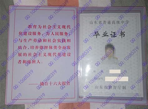 淄博中学毕业证