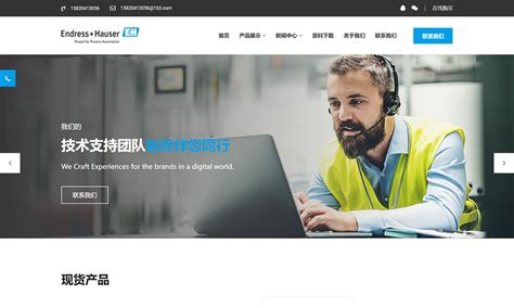 淄博仪器仪表网站建设服务电话