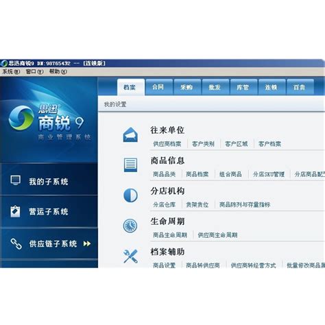 淄博传统行业seo软件