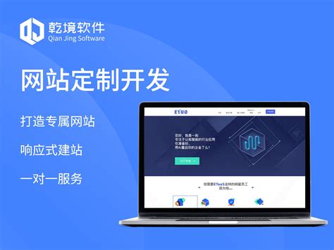 淄博小型企业网站建设个性化定制