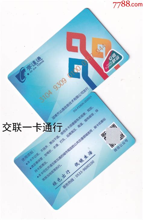 淄博市办公交卡的具体位置