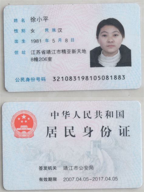 淄博市张店区身份证照片
