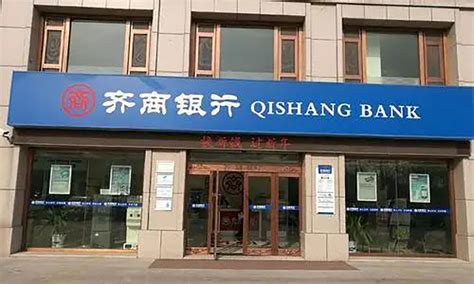 淄博的地方银行