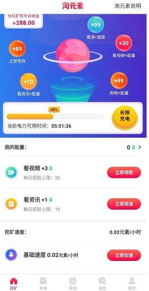 淘元素app官网