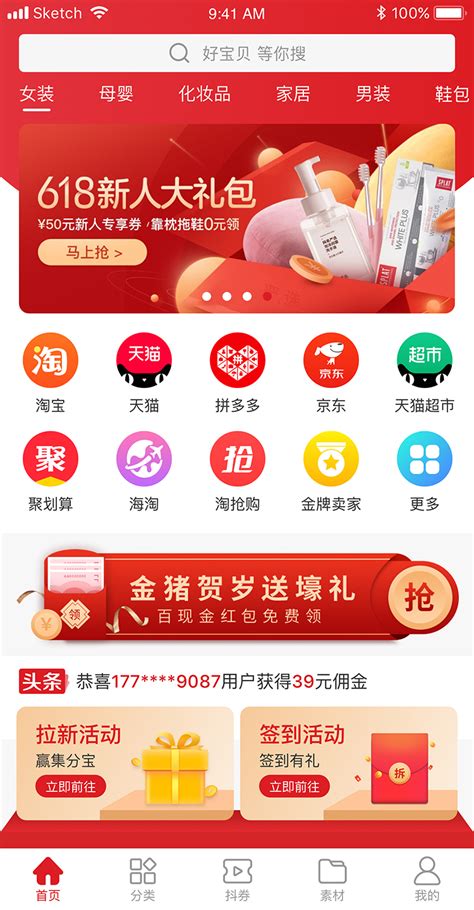 淘宝客app推广最新消息