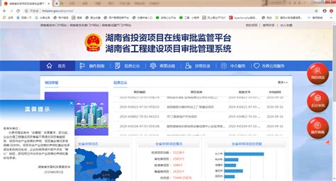 淮南市工程建设项目审批管理系统