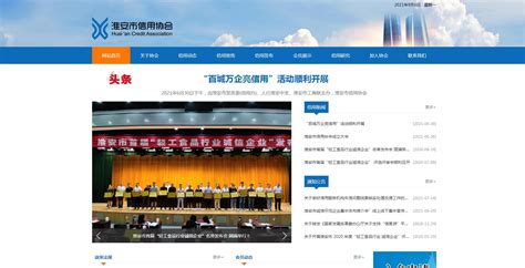 淮安专业的网站建设排名