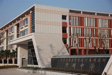 淮安开发区有几个开明中学