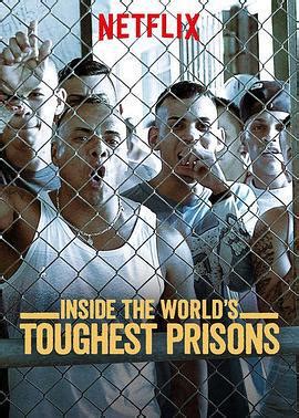 深入全球最难熬的监狱第五季