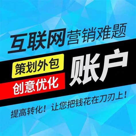 深圳专业的百度推广托管