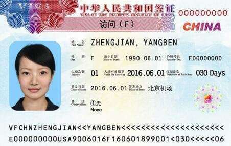深圳个人商务签证条件