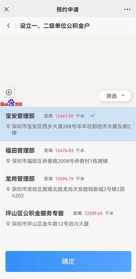 深圳企业开通银行账户