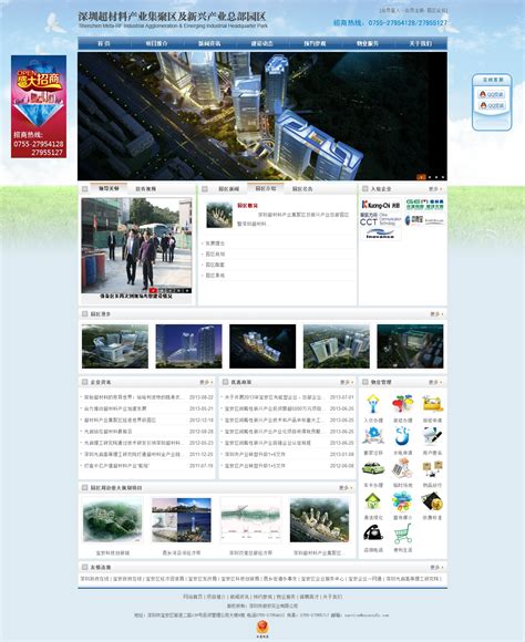 深圳企业网站推广效果图片