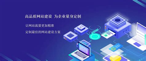 深圳企业网站建设推广优化