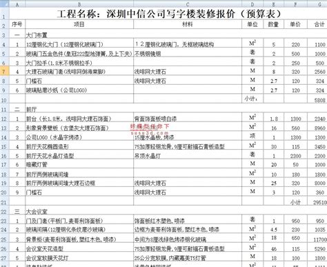 深圳公装价格一览表