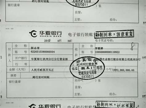 深圳农村商业银行的转账凭证