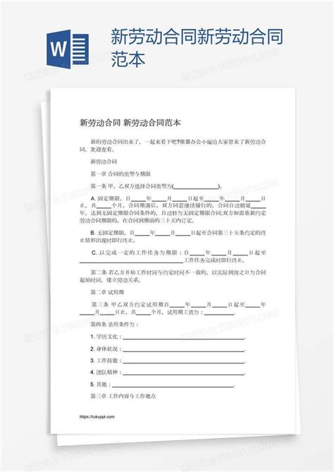 深圳劳动合同填写范例