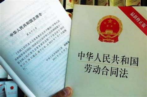 深圳劳动合同法最新版