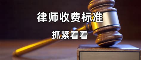 深圳地区找借款合同律师收费标准