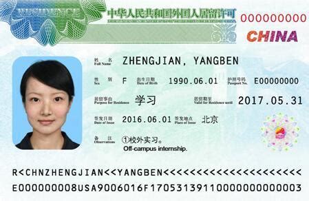 深圳外国人办理工作签证