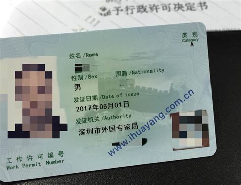 深圳外国人工作证办理排名