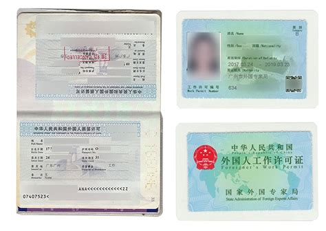 深圳外国人工作证网上申报多少钱