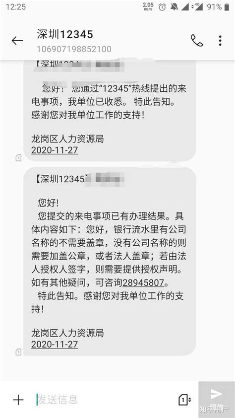 深圳就业补贴工资证明